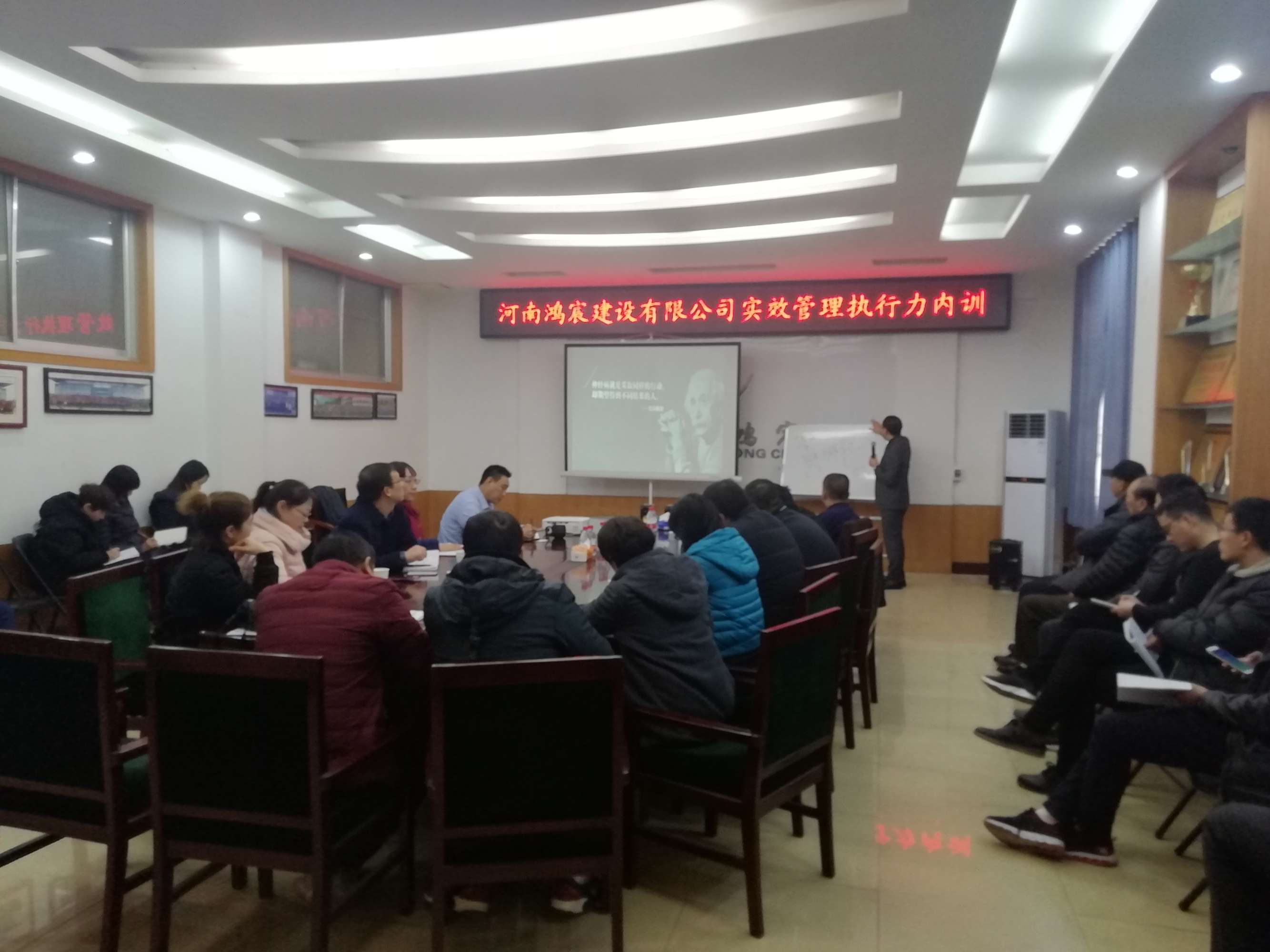 企業(yè)發(fā)展 我的責任 --暨河南鴻宸實效管理內(nèi)訓(xùn)會議成功舉辦