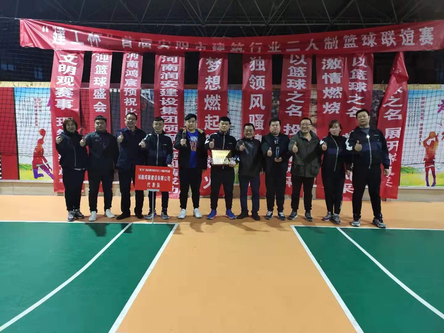 團(tuán)結(jié)奮進(jìn)，迎“籃”而上——首屆安陽(yáng)市建筑行業(yè)三人制籃球聯(lián)誼賽圓滿結(jié)束！ 