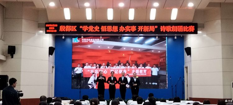 河南鴻宸參加殷都區(qū)“學(xué)黨史 悟思想 辦實(shí)事 開新局”詩歌朗誦比賽并取得優(yōu)異成績！