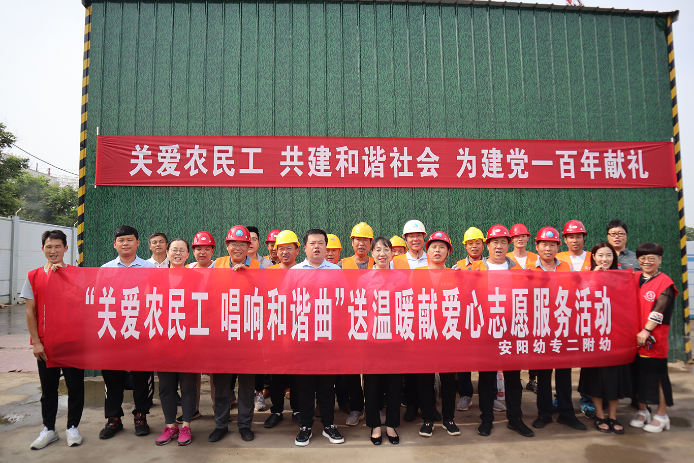 河南鴻宸建設(shè)有限公司聯(lián)合工會聯(lián)合安陽幼兒師范高等專科學校第二附屬幼兒園到工地開展送清涼活動！