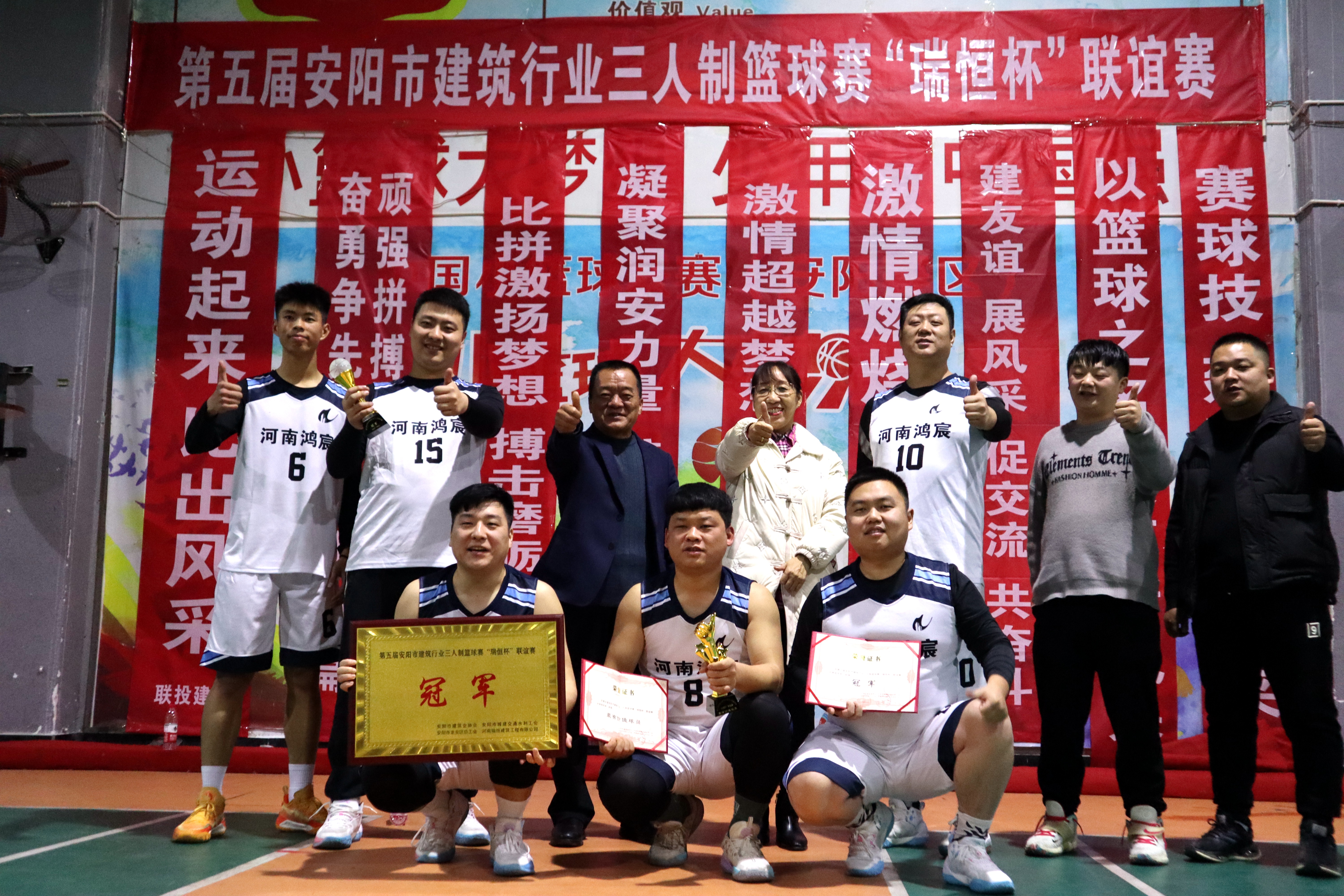 【喜報】熱烈祝賀鴻宸籃球隊榮獲第五屆安陽市建筑行業(yè)三人制籃球賽冠軍！郭劍獲最有價值球員！
